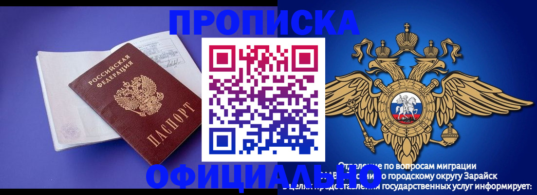 прописка в квартире в Будённовске
