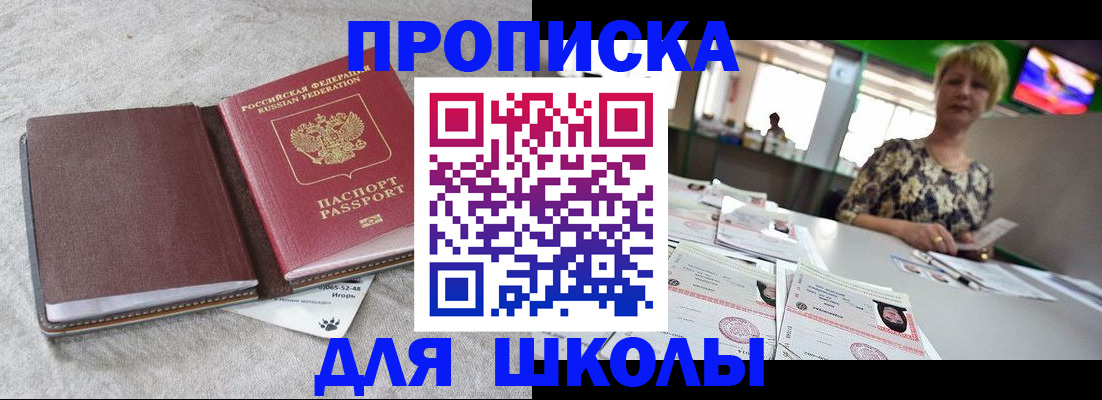 временная регистрация 2025 в Будённовске